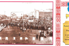 Рыночная-площадь-1923-год.-Первомайский-парад-и-демонстрация